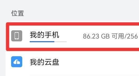 格式化cache分区怎么关掉