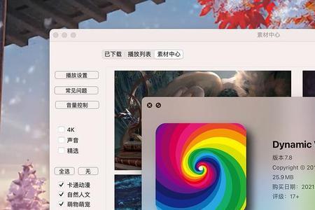 怎么把wallpaper的壁纸设为系统壁纸