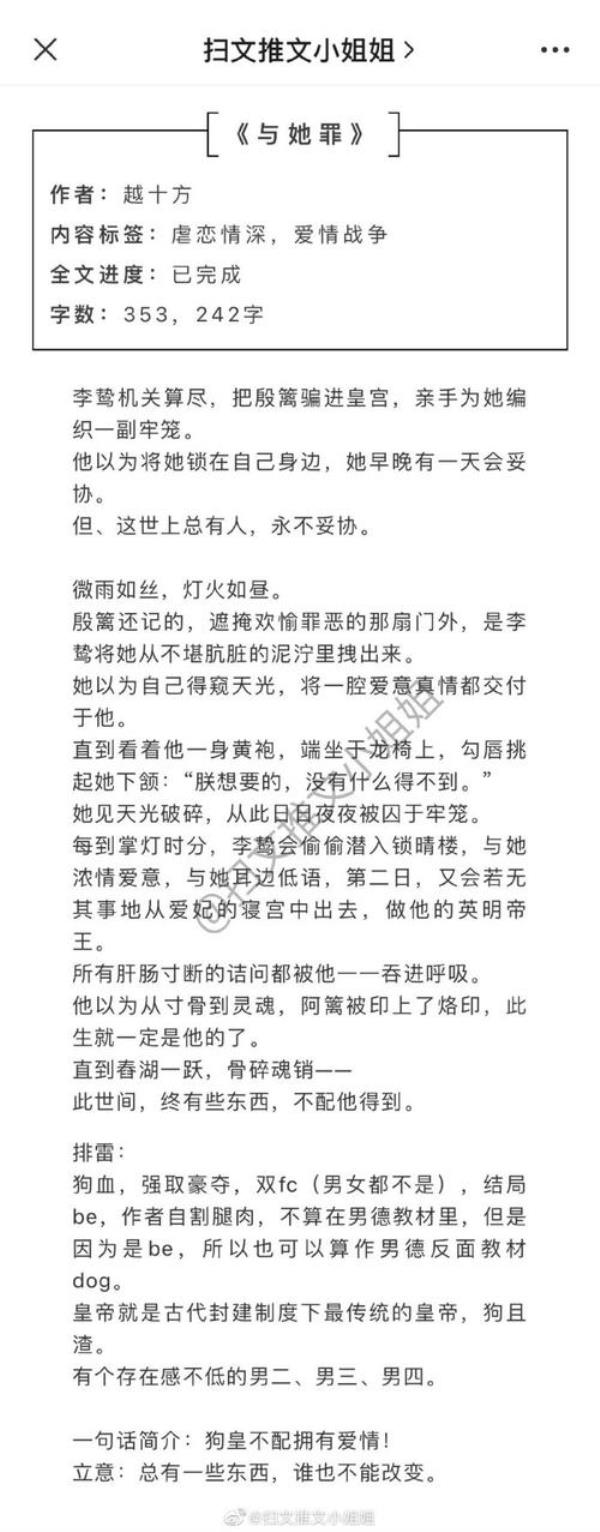 主角收了姐妹三人的小说