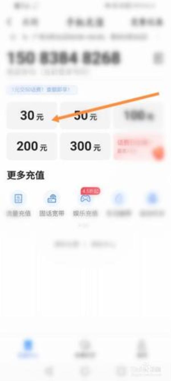 翼支付权益金怎么用