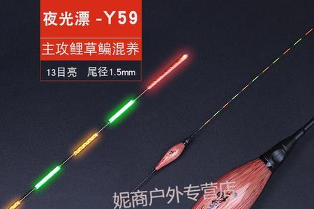 夜光漂咬钩变色一直闪怎么办