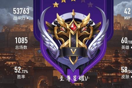 星耀四到星耀一多少星
