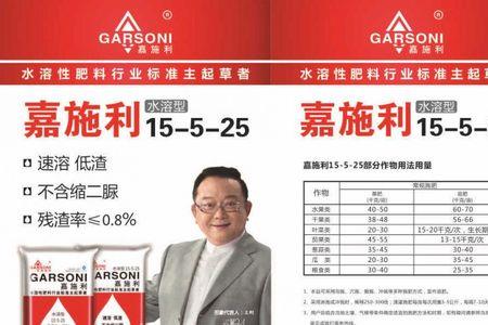 嘉施利复合肥最新报价