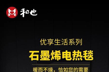 空调和电热毯哪个省电