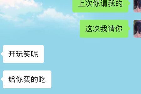 相亲对象中午怎么问候