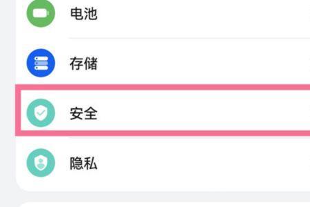 nova 7软件上锁怎么设置