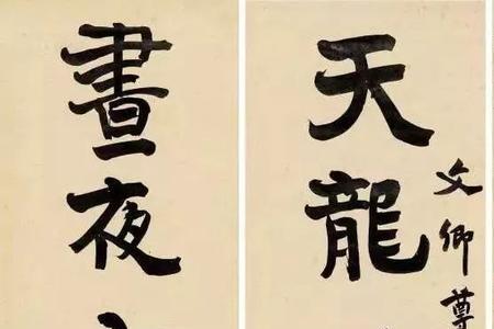 束发读诗书修德兼修身啥意思
