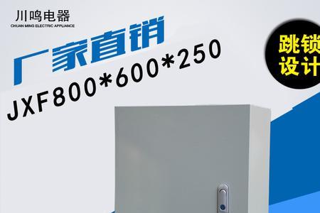 强电箱怎么锁