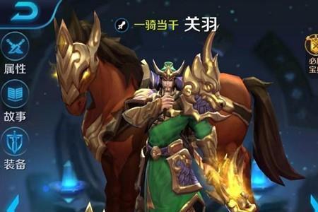 关羽为什么越肉伤害越高
