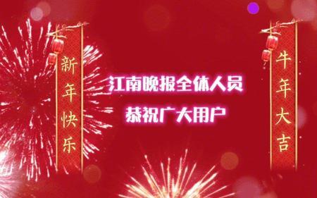 别人问新年好怎么回