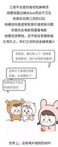 三观不同，少言为贵的经典语句