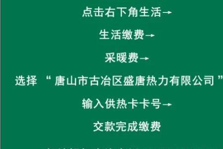 燕都新城暖气费怎么交