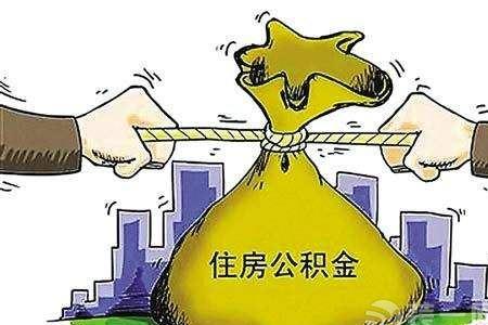 公积金支取了两次还可以用吗