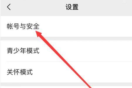 微信健康系统怎么注销