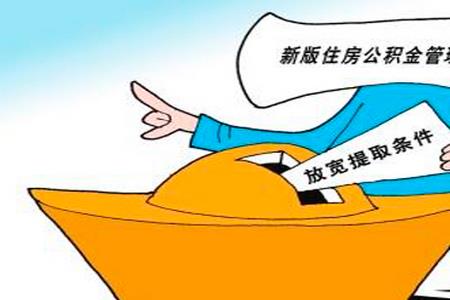 公积金材料编号是什么