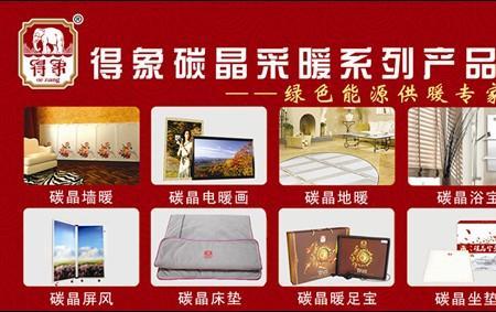 碳晶电热板不热什么原因
