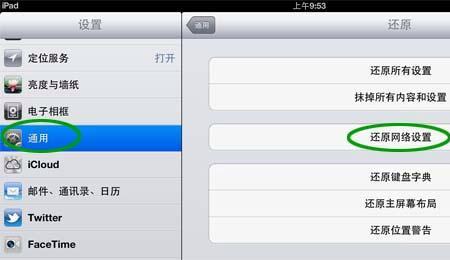 ipad远一点wifi连不上