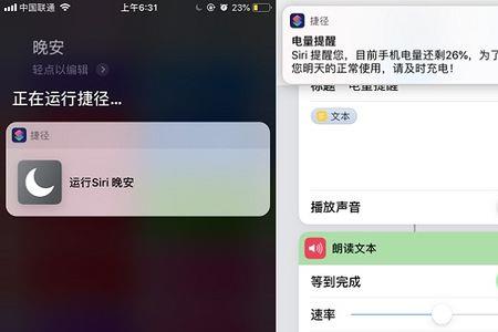 siri唤醒有反应但是不执行命令