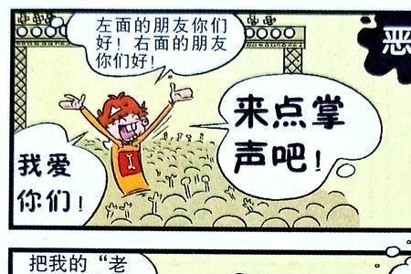 真衰什么意思