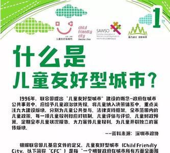 友好学校的意义