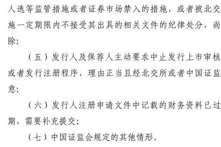 新三板证券开户条件