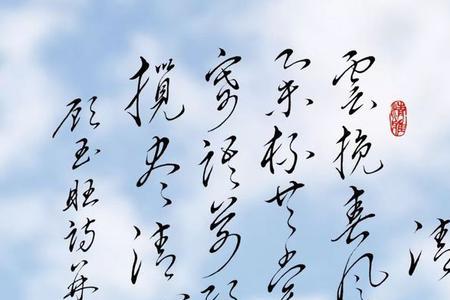 明月清心什么意思