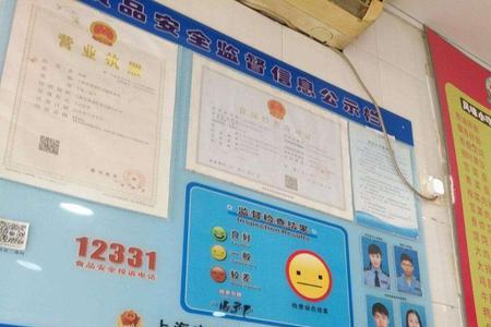 在佛山开早餐店需要办什么执照