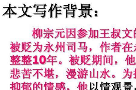 小石潭记作者开心的原因