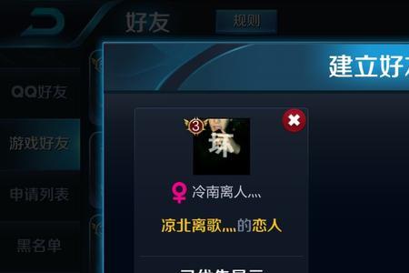 王者申请恋人多久自动拒绝