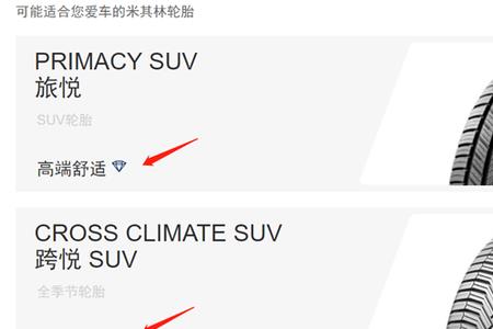 欧式轮胎优缺点