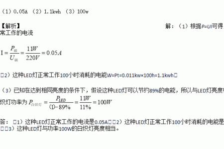 led灯的启动瞬间电流是多少倍