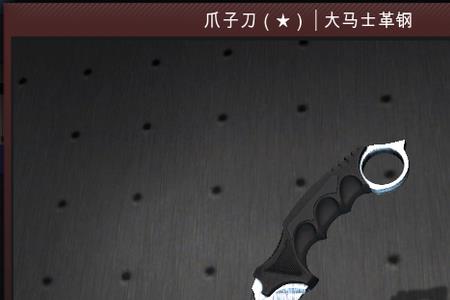 csgo刀原皮磨损一样吗