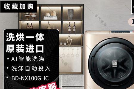 日立洗衣机XQB50一GR童锁怎么去开