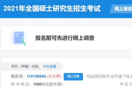 考研报名照片耳朵太小露不出来
