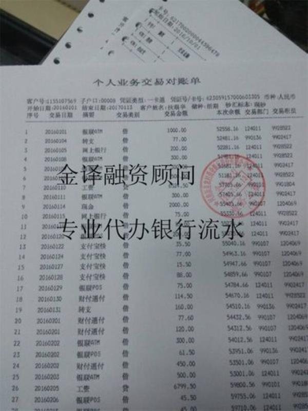 郑州银行对公账户怎么对账