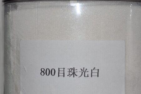 珠光粉金属感强是什么意思