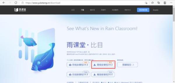 雨课堂回放为什么看不了
