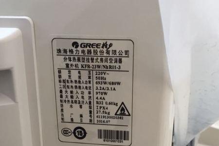 格力空调1匹插头是多少安培