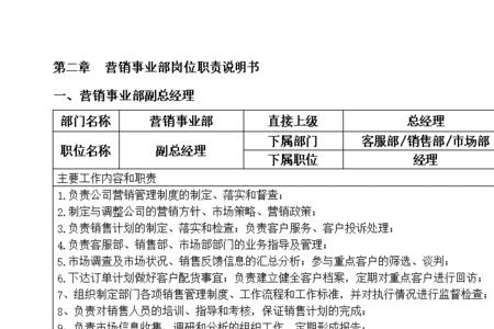 公司营销中心是一级部门吗