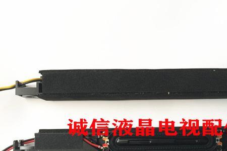 液晶电视机喇叭哪一种好