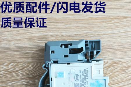 海尔洗衣机一直显示锁门