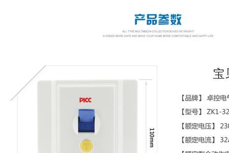 4匹空调用多大漏电保护开关