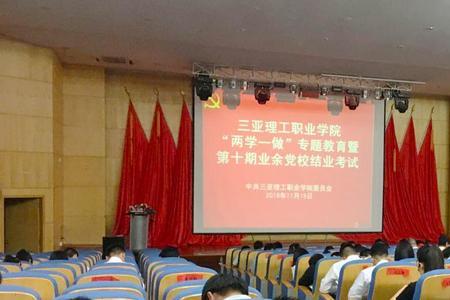 党课考试通过率高吗