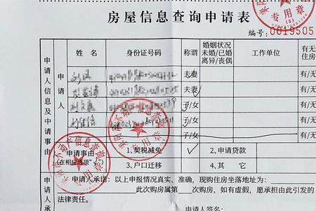 珠海无房证明怎么开