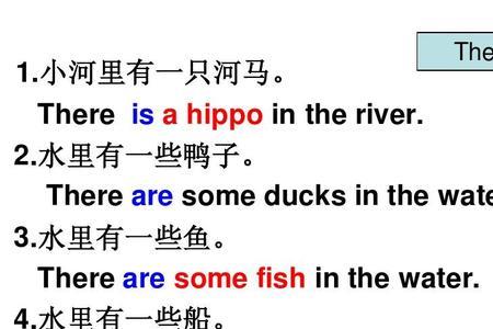 for there后面的be动词用什么形式