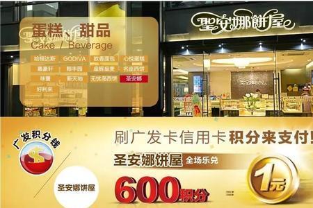 黄金积分怎么算