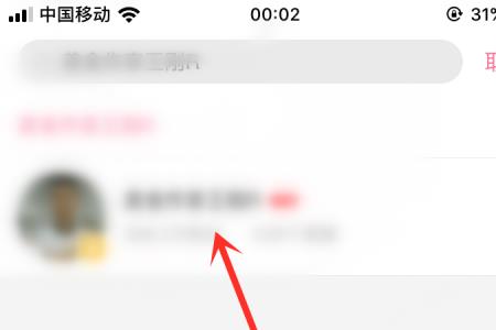 B站可以不让他关注吗