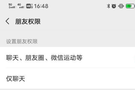 微信的朋友圈看不见是怎么回事