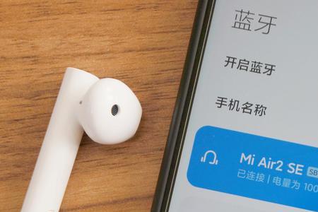 小米耳机air2s如何重新配对