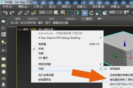 3dmax2020激活显示脚本错误怎么搞